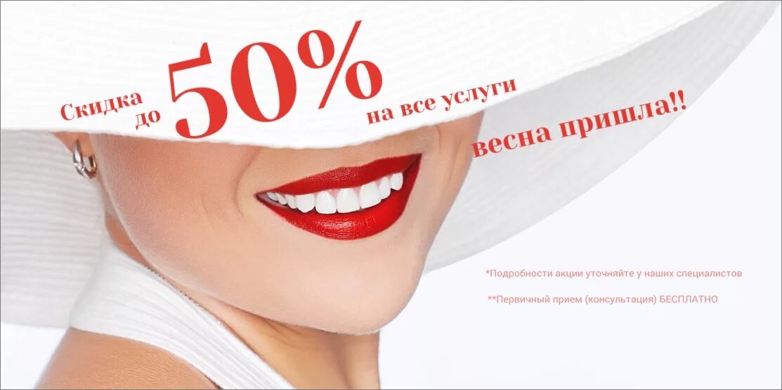 имплантат премиум-класса "nobel biocare". акция стоматология. акции на стоматологические услуги. акция стоматология. стоматологические клиники скидки.