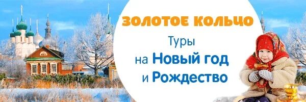 Туры на ноябрьские праздники 2022