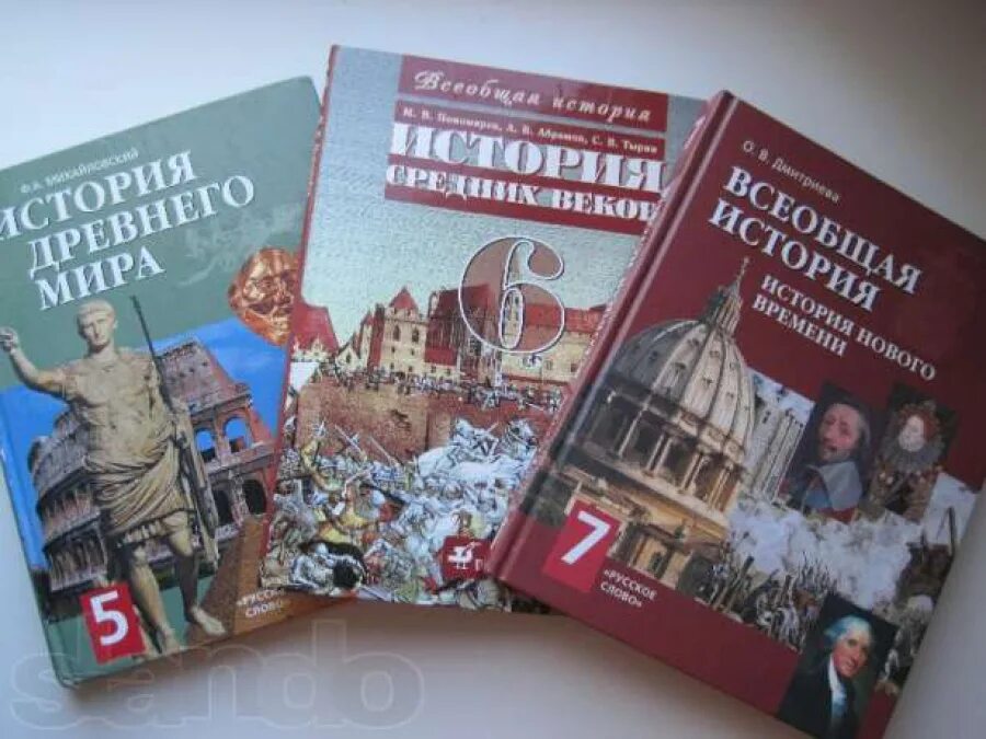 Авторы учебников по истории россии. История : учебник. Школьные учебники по истории. История России учебник. Учебники истории в школе.