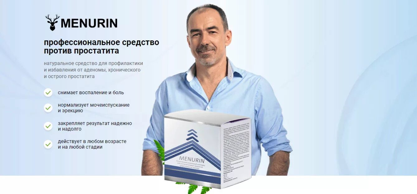 Топ от простатита. Против простатита. Лекарство против простатита. Молдова лекарства от простатита. Дед от простатита препарат против простатита.