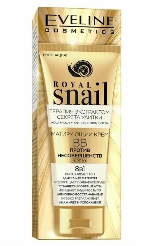 Bb крем против несовершенств. Bb крем против несовершенств. Aravia bb-крем против несовершенств "anti-acne bb cream". Ev royal snail крем bb матирующий 8в1 50 мл. Bb крем против несовершенств.