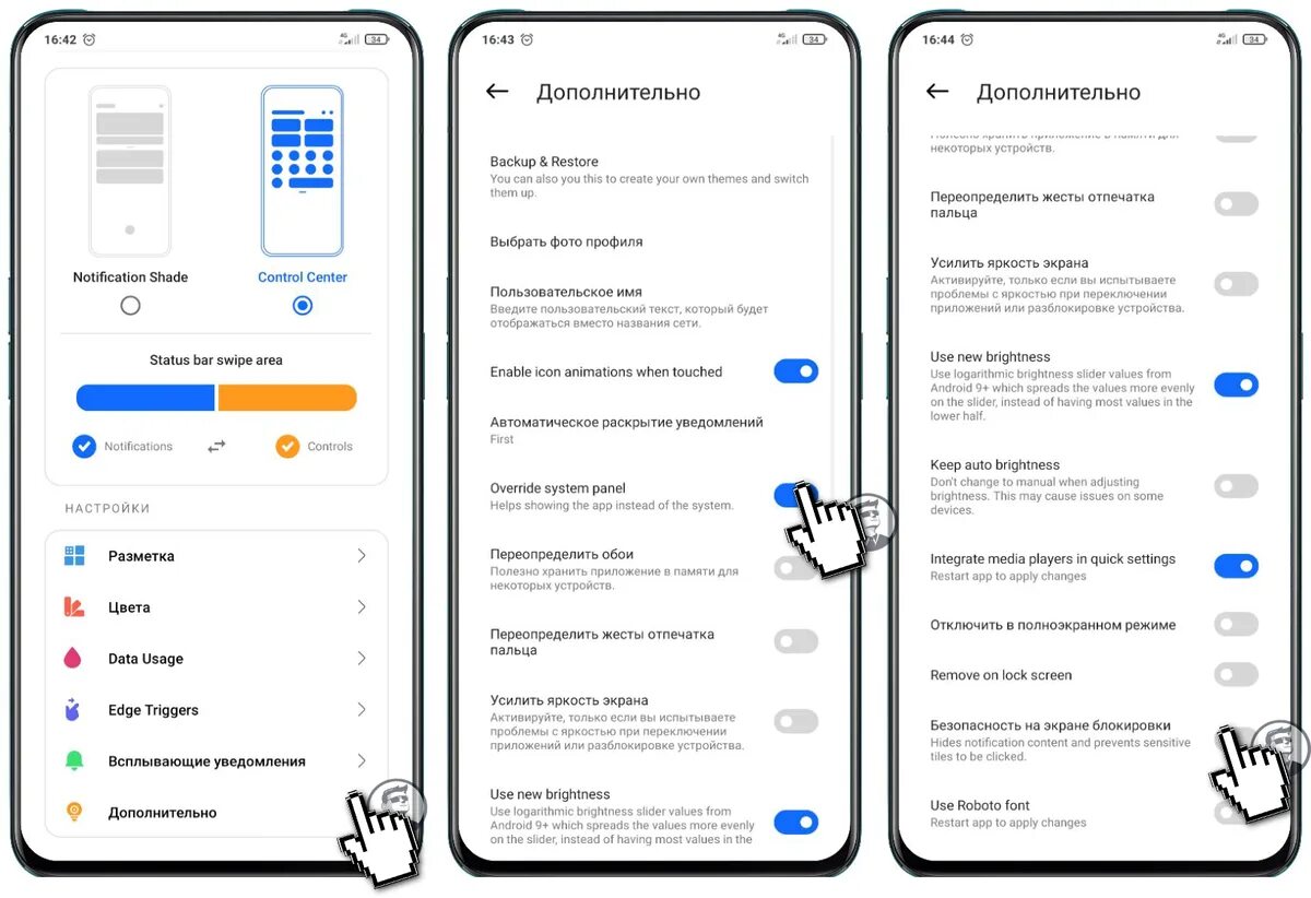 Как поменять шторку уведомлений на redmi. Шторка miui. android 11 шторка. android 12 шторка. миюай 12 шторка уведомлений.