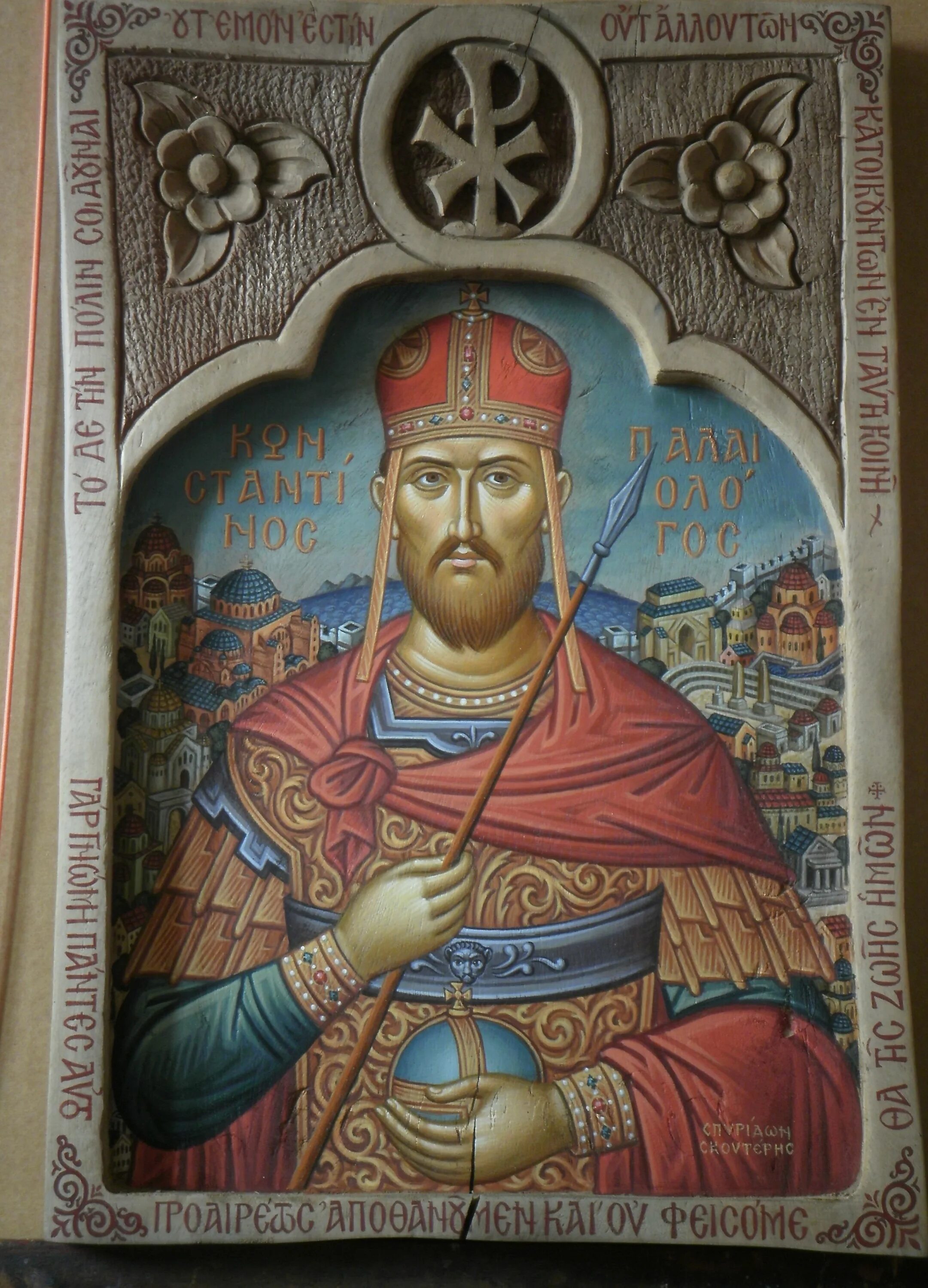 Император xi. Фока (византийский император).