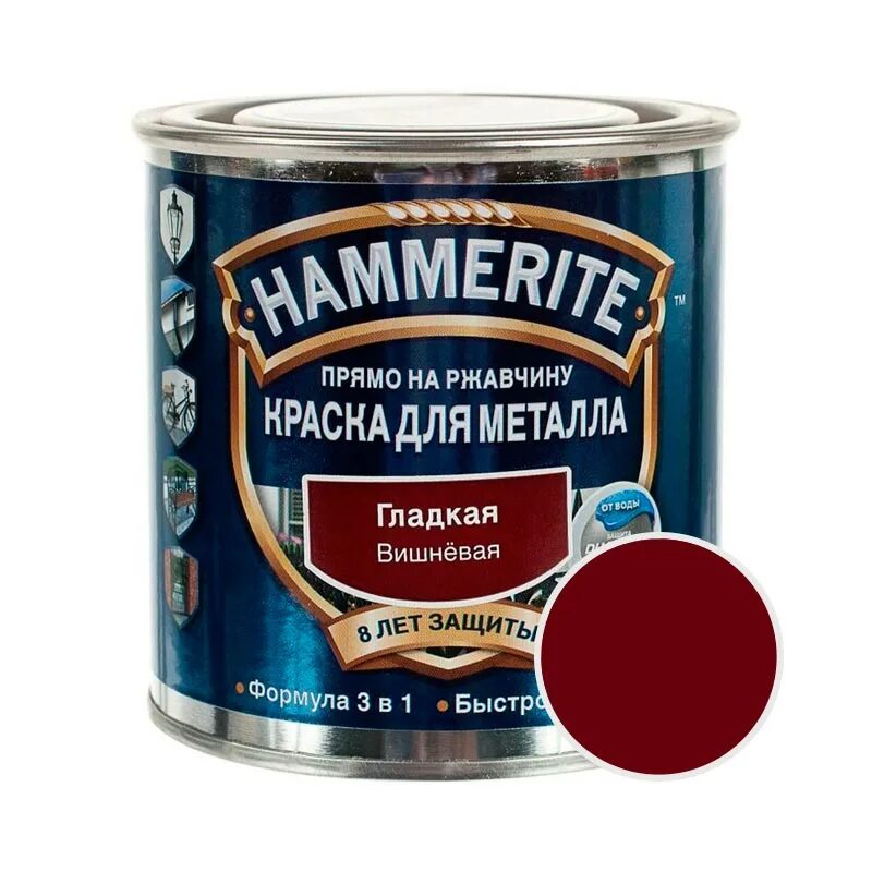 Hammerite гладкий вишневый. Краска по металлу 3 в 1 по ржавчине хаммерайт. Hammerite по металлу и ржавчине. Хаммерайт краска по ржавчине. Краска хаммерайт молотковая серая.