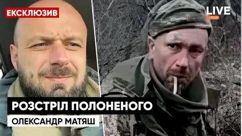 Украинский расстрелял