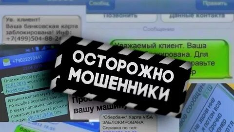 Перевел деньги по номеру телефона мошенника