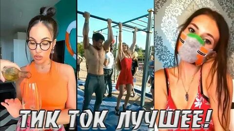 Песня двигай в тик ток