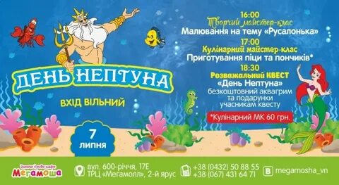 Нептун новороссийск расписание