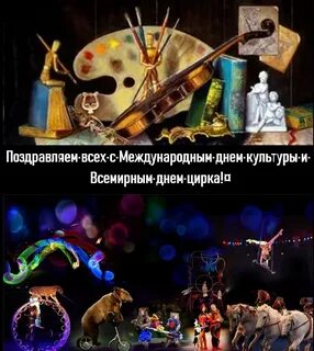 Международный день жонглеров