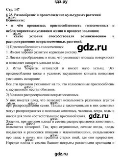 История 7 класс стр 154 вопросы