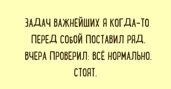 Вчера проверил всё нормально стоят. Неважно что я тебе вчера сказал