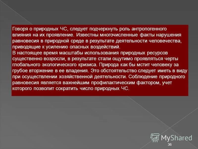 подчеркнута важность