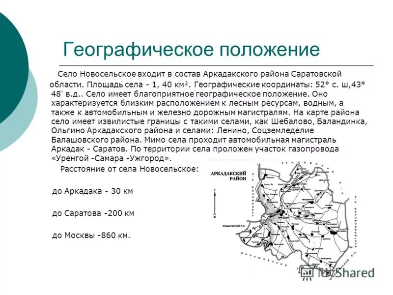 координаты саратова
