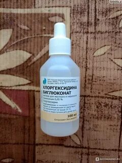 Хлоргексидин для полоскания горла