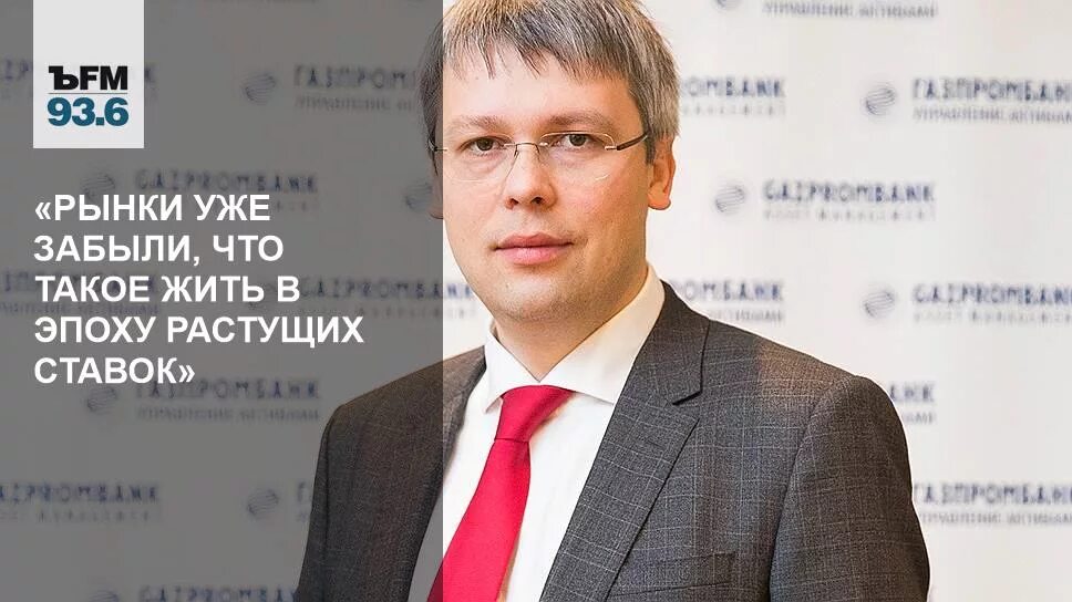 Газпромбанк управление активами. Генеральный директор Газпромбанка. Управляющий Газпромбанк Красноярск. Директор Газпромбанка Краснодар.