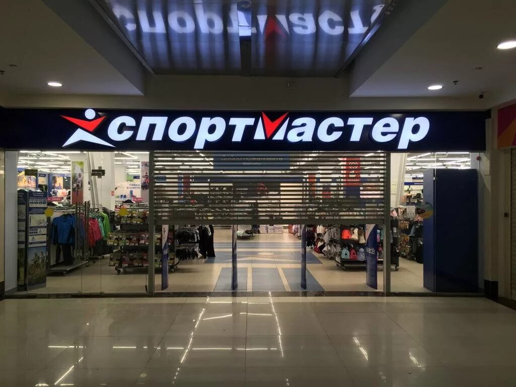 Спортмастер переславль