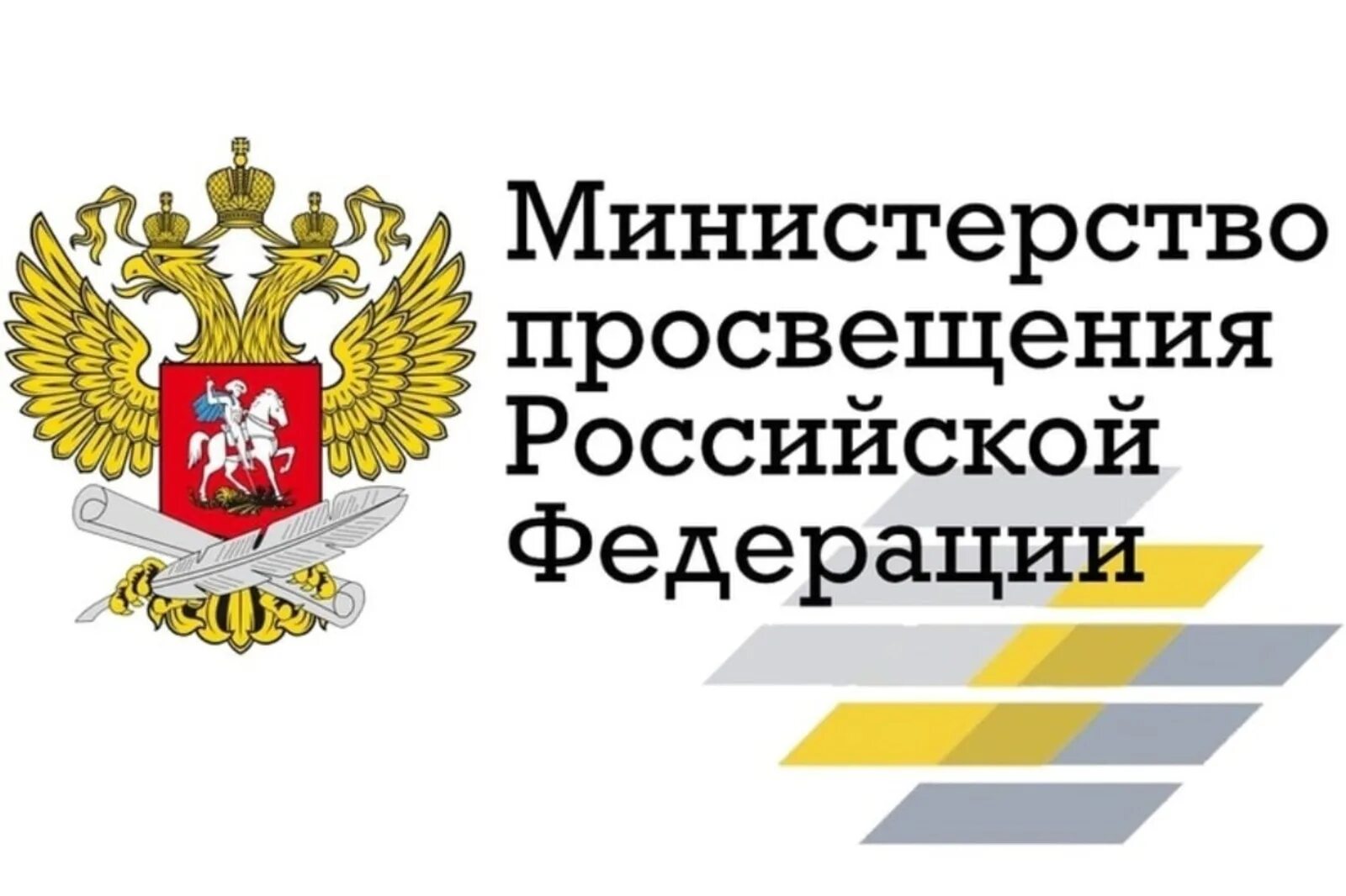 Мониторинг минпросвещения