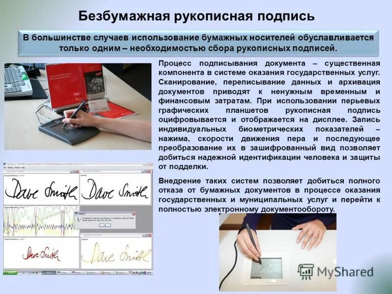 красивая подпись каракули. планшет для электронной подписи.