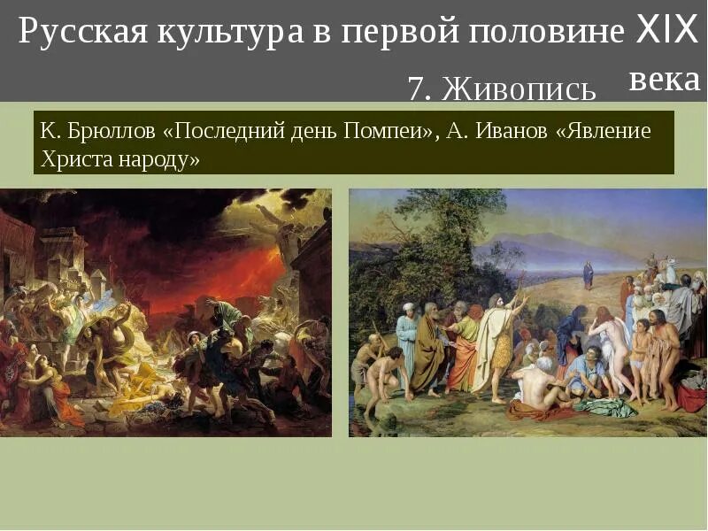 Развитие русской культуры в xix в