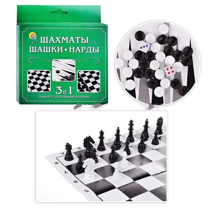 Шахматы пластиковые. Игра 5 в 1 шашки, шахматы, нарды, карты, домино. Настольная игра шахматы шашки нарды магнитные карты. Карты шашки шахматы. Jh618-26.