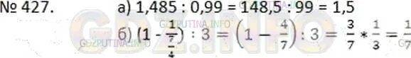 Выполните действия 1 485 0 513 0. Выполните действия 1,485:(0,513+0,477). Суворова с б математика