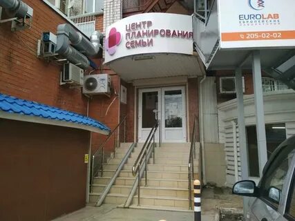 Клиницист ставропольская ул 223 отзывы