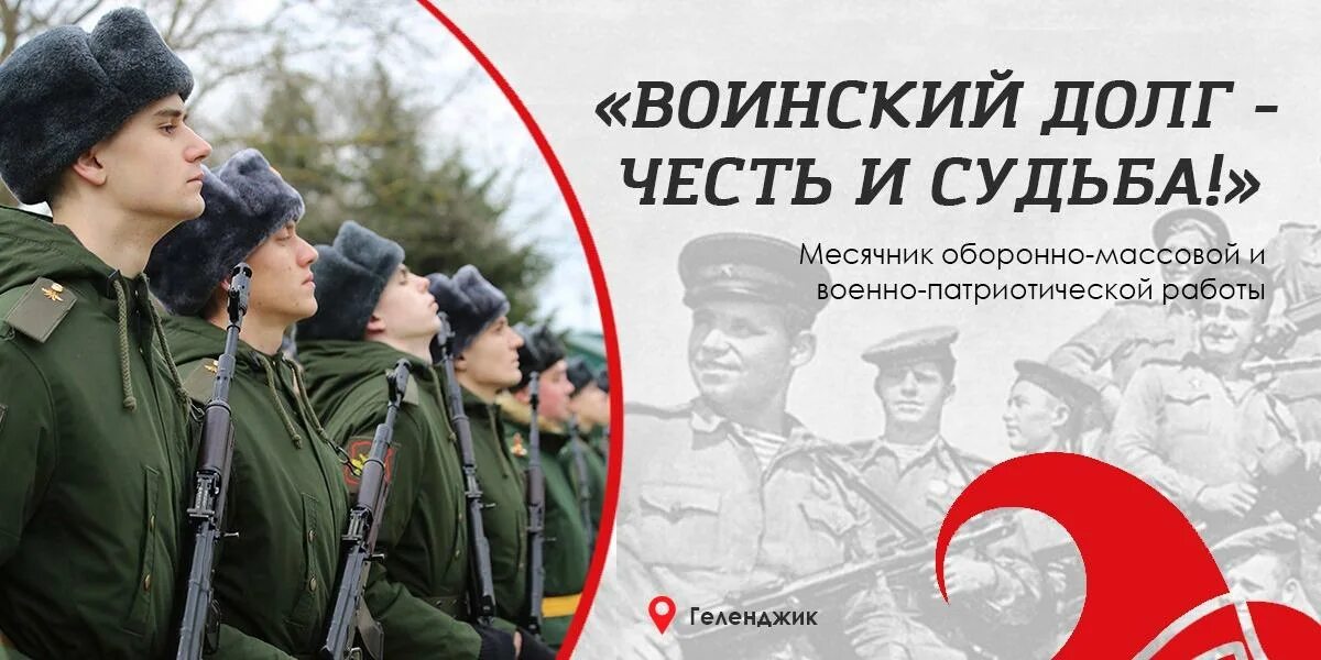 Воинский долг честь и судьба. «Воинский долг – честь и судьба!» - Час доблести и славы.. Воинский долг честь и судьба картинки. Воинский долг честь и судьба рисунки. Гражданский и воинский долг