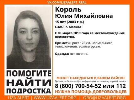 Юле король