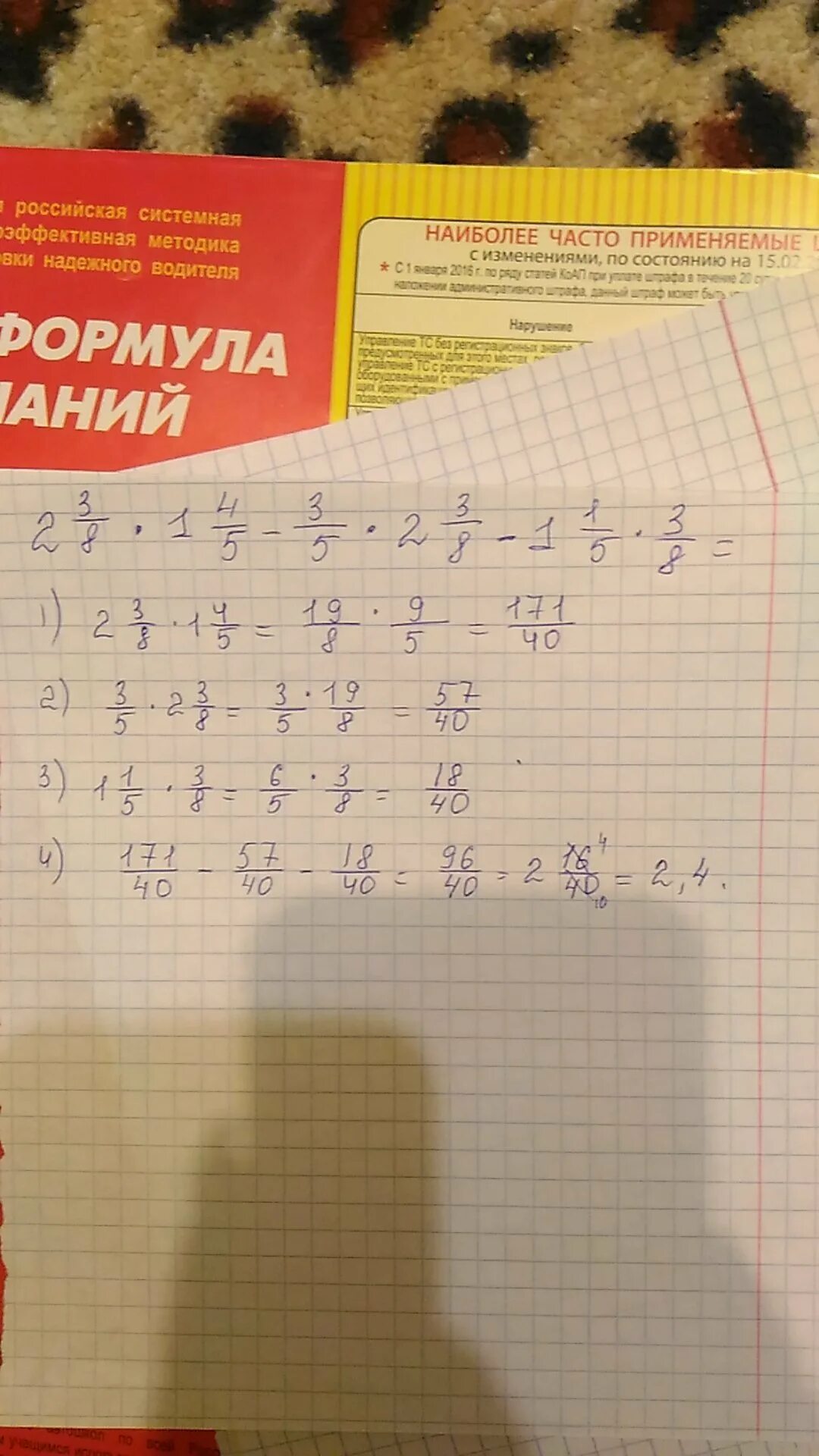 Одна вторая умножить на одну целую. Две целых одна третья умножить на восемь. Две пятых умножить на 3 четвертых. Две целых одна третья умножить на три четвертых =?. Три целых одна пятая умножить на 4 целых.