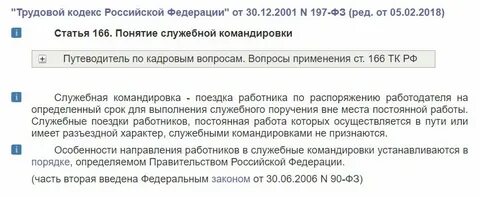 392 трудового кодекса