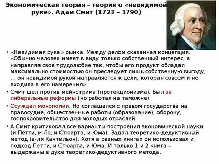 Теория экономического человека