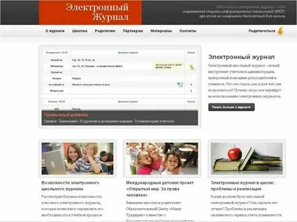 Элжур 108 гимназия екатеринбург