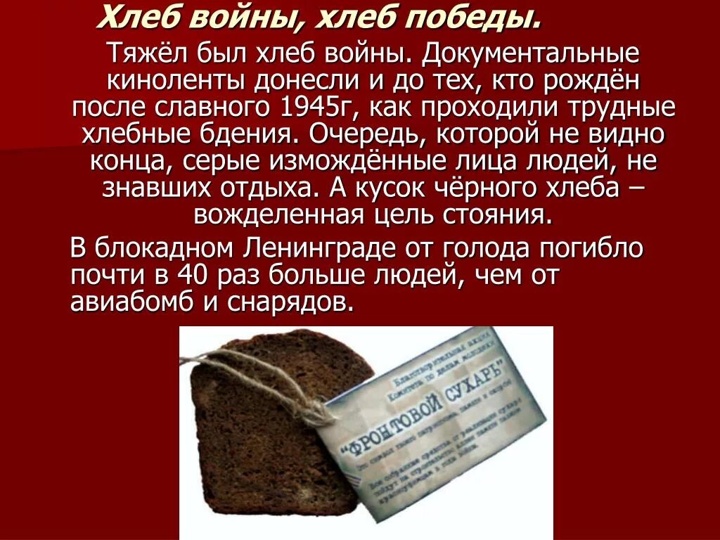 Он был только испечен в польской