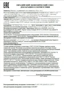 Тр тс еаэс