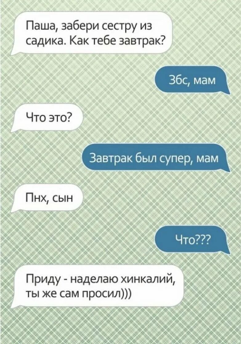 Сообщил смс. Смешные переписки. смешные сообщения. смешные смс сообщения. смешные смс переписки.