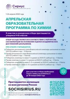 Сириус химия