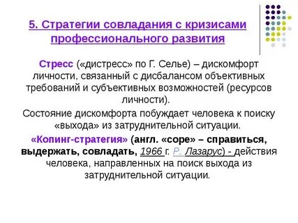 Ресурс развития личности