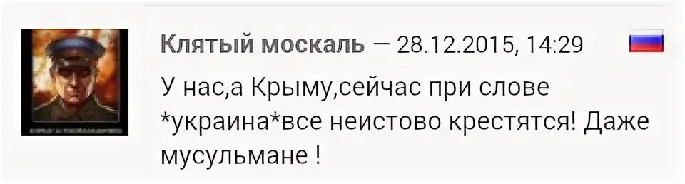 москаль карикатура. кто не скачет тот москаль карикатуры. москали виноваты. кого называют москалями. москаль.