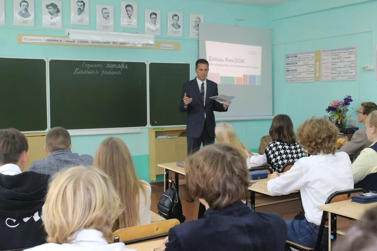 Прошло занятие по финансовой грамотности. Подростки ученики лицея. уроки по финансовой грамотности для школьников. урок финансовой грамотности калужская область. финансовая грамотность для учеников.