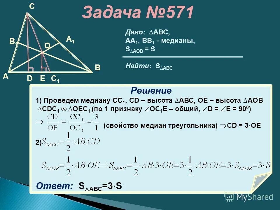 Программа для геометрии. Банк решение отзывы. Медиана проведенная в прямоугольном треугольнике. Приложения для изучения математики. Приложение решающее геометрию по фото.