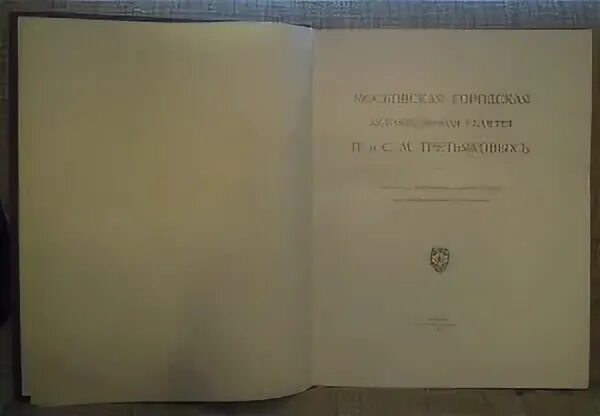 Метод м о кнебель