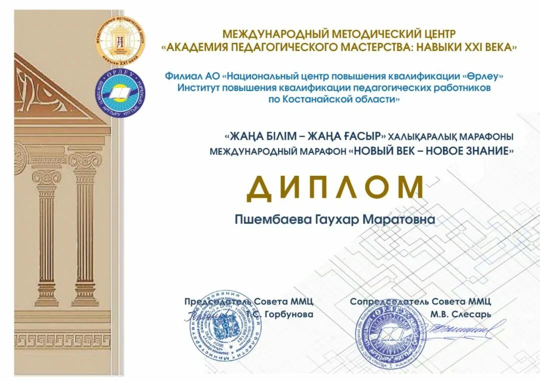 международная академия педагогических наук. международная академия педагогических наук. международная академия педагогических наук.