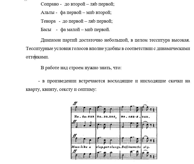 Свиридов поэма памяти Есенина Ноты. Свиридов памяти Есенина Ноты. Свиридов поэма памяти Сергея Есенина Ноты. Поэма памяти Сергея Есенина Свиридов. Свиридов памяти сергея есенина