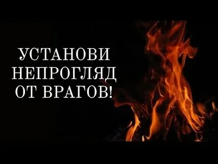 Зеркальный бумеранг врагам