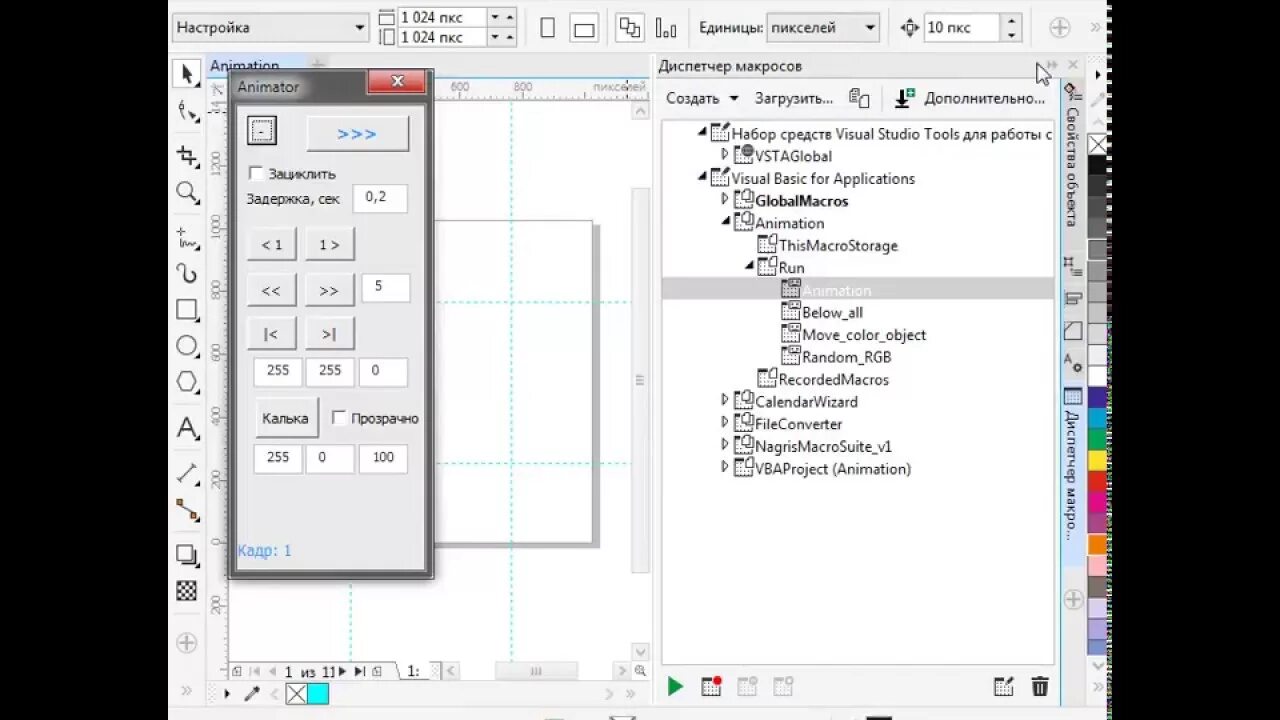 Макрос для coreldraw. Макрос для корела. макросы в корел. макросы для coreldraw блик. плагин для coreldraw.