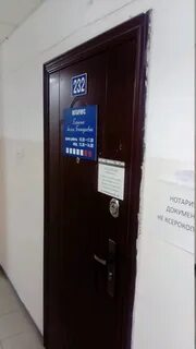 Телефон нотариуса в новосибирске
