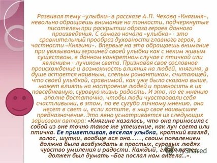 Кротко улыбнулся