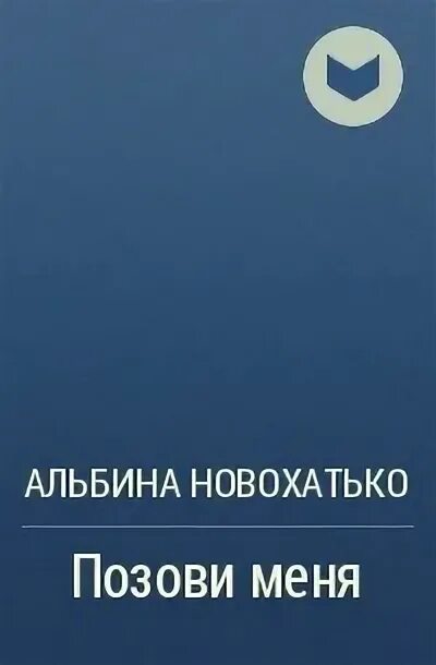 Рассказ ты только позови часть 26