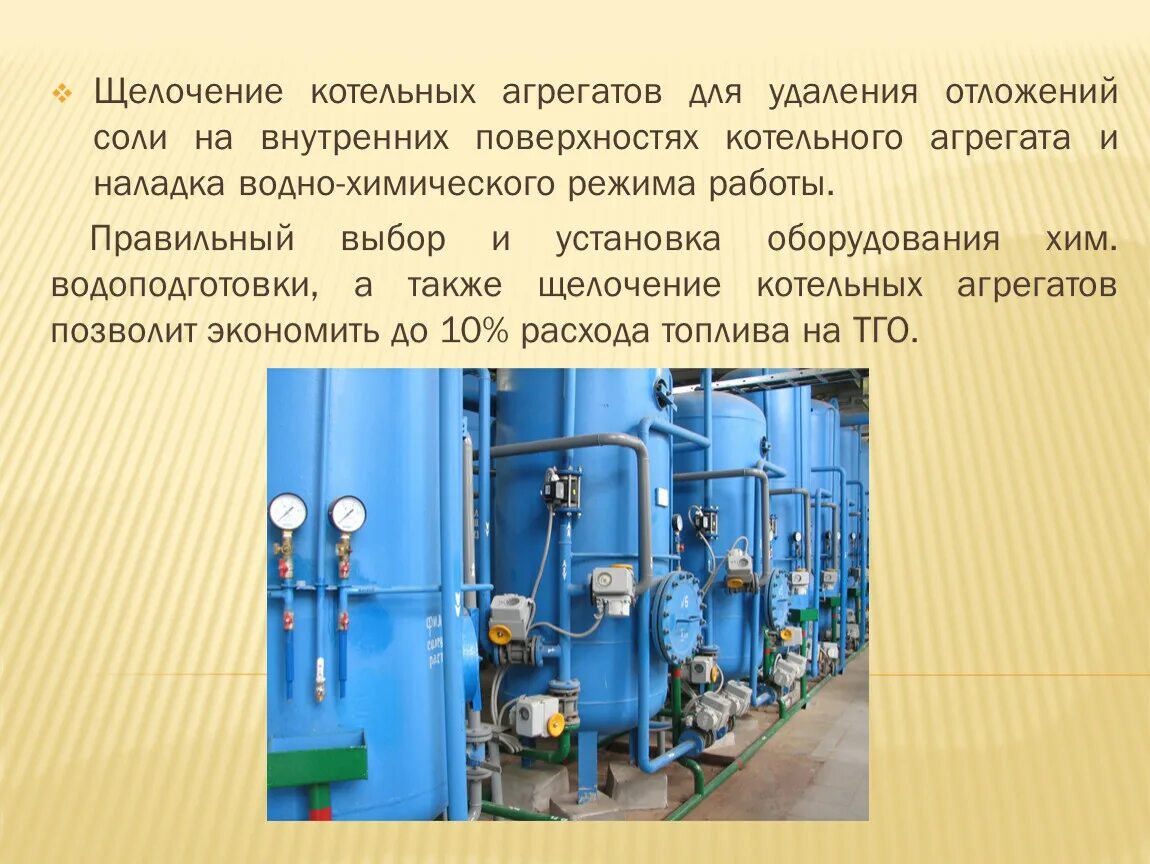 Реферат агрегаты. Реферат агрегаты
