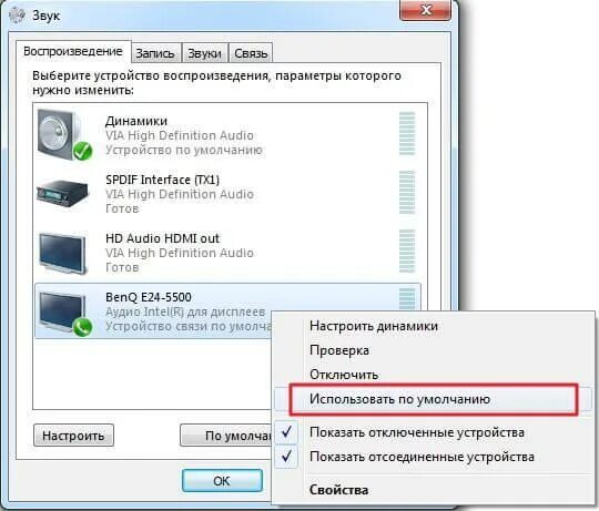 На приставке нет звука что делать
